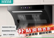 油烟机清洗小技巧，省时又省力（免拆卸清洗法，让你告别繁琐的工作）
