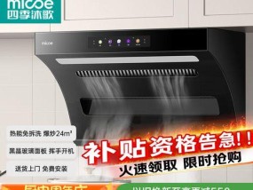 油烟机清洗小技巧，省时又省力（免拆卸清洗法，让你告别繁琐的工作）