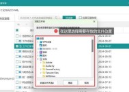 七个方法帮你找回丢失的电脑桌面word文件（如何快速定位丢失的文件）