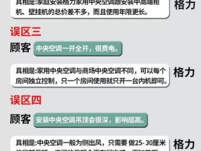中央空调一拖四的节能优势与适用性分析（为您解析中央空调一拖四的工作原理和效益）