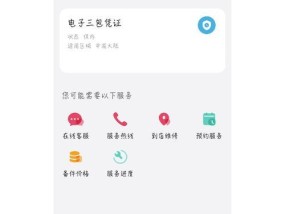 华为台式电脑首次激活的步骤是什么？