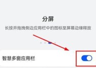 荣耀10分屏方法教程（快速实现分屏）