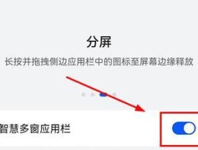 荣耀10分屏方法教程（快速实现分屏）