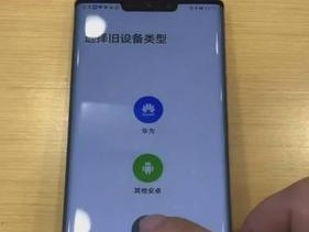 教你如何将旧手机数据导入新手机（操作简便）