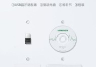 绿联鼠标蓝牙功能如何激活？开启步骤是什么？