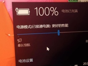 电脑关机掉电量变少是什么原因？如何解决这个问题？