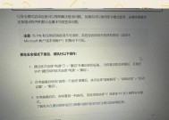 解决电脑黑屏问题的方法（如何快速有效地修复电脑黑屏故障）