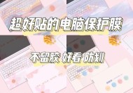 国风笔记本电脑保护膜如何正确撕除？会留下痕迹吗？