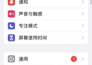 手机黑白屏恢复方法（教你轻松解决手机屏幕变黑白的问题）