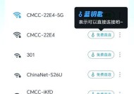 万能钥匙轻松查找Wifi密码（快速获取无线网络密码的方法）