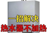 燃气热水器不加热温度停在28度的原因（探究燃气热水器28度不加热现象的根源）