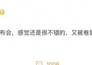 小米澎湃OS3发布：事事顺心，友商点评亮了