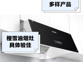 揭秘樱雪热水器漏电现象（探索漏电原因）