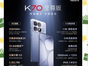 红米k70降级教程在哪里可以找到？降级步骤是什么？