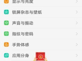 如何在OPPO手机上开启应用分身功能？步骤是什么？