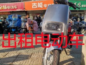 免押租电瓶车流程是怎样的？需要哪些条件？