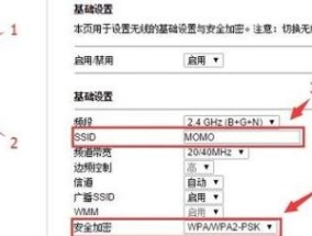 如何改变路由器WiFi密码（详细步骤教您如何修改WiFi密码）