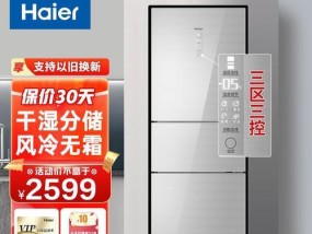海尔冰箱不制冷问题的解决方法（海尔冰箱失去制冷功能）