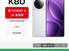 拔掉K40钉子户！红米K80打骨折，质感、续航、性能等内容全面碾压