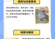 抽风油烟机的清洗技巧（简单易行的清洗方法）