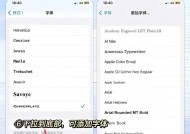 手机软件如何转换繁体字？