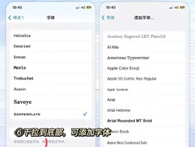 手机软件如何转换繁体字？