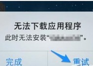 苹果无法安装描述文件怎么办？如何解决？