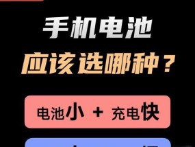 手机电池人为充电损坏怎么办？如何修复或更换？