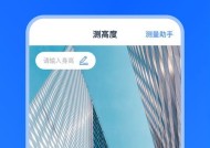 手机直播如何使用放大镜拍照？