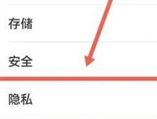 华为手机隐私空间入口怎么找？找不到隐私空间入口怎么办？