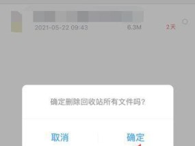 手机回收站清空照片恢复方法大揭秘（教你轻松找回被误删的珍贵照片）