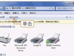 电脑连接便携打印机的设置步骤（简便设置方法及注意事项）