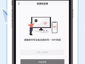 广告投屏功能怎么实现？操作步骤详细说明？