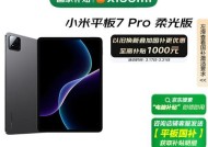 小米平板电脑614寸性能如何？使用体验怎么样？