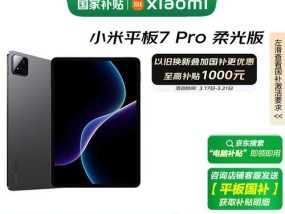 小米平板电脑614寸性能如何？使用体验怎么样？