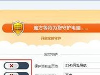 网站被篡改修复方法（保护你的网站免受黑客攻击的关键措施）