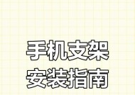 客车载手机支架安装步骤？