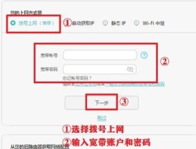 华为无线路由器设置上网方法（简单易行的步骤帮您实现无线网络连接）