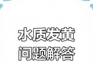 热水器出水变黄是什么原因？热水器黄色热水问题如何解决？