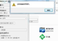 解除U盘写保护的有效方法（实用技巧帮助您格式化U盘并解除写保护）