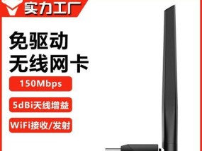 办公笔记本电脑推荐网卡？如何选择合适的网卡？