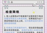 WiFi连接无法上网的解决方法（如何修复连接WiFi无法上网问题）