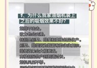 油烟机老滴油的原因及解决方法（侧吸油烟机往下滴油的困扰与应对）