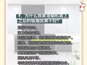 油烟机老滴油的原因及解决方法（侧吸油烟机往下滴油的困扰与应对）