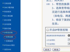 如何通过无线路由器设置手机网络（掌握无线路由器设置方法）