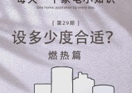 东迪热水器温度调节方法有哪些？