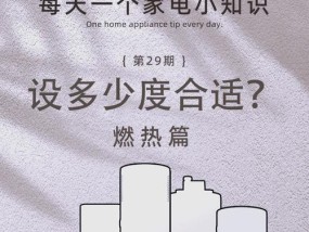 东迪热水器温度调节方法有哪些？