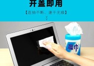 有效清洗显示器油污的方法（保护屏幕光洁无瑕）