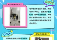双管零冷水热水器的接法是什么？