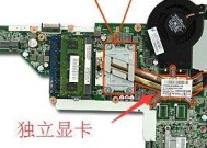 笔记本电脑显卡存储满了怎么办（解决方法和优化建议）